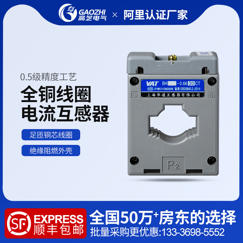 Current transformer micro-small three-phase AC BH-0 66 meter 100 150 200 250 300 600 5