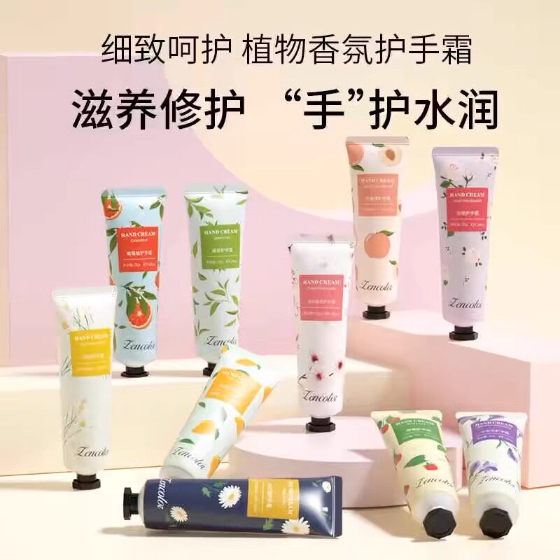 正彩小苍兰护手霜30g补水保湿便携装，秋冬防干裂_护手霜_淘宝美妆网