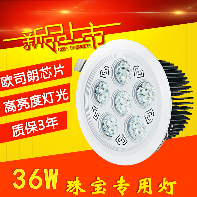 Led Jewelry Spotlight Embedded in Counter 36W Ultra-Bright Jewelry Store Special Light Gold Diamond Display Cabinet Ceiling Downlight