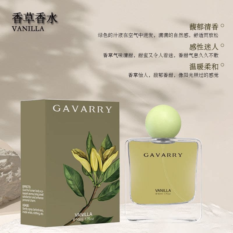 一缕檀香，一段诗意的呼吸——GAVARRY香草香水的文艺复兴_香水_淘宝美妆网