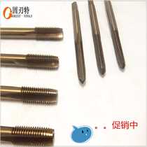 New cobalt-containing straight groove machine tap stainless steel tap M3 4 5 6 8 10 12 14 16 solid blade special