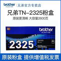 Original brother TN-2325 powder box DR-2350 toner cartridge TN-2312 suitable for 2260 2260D 7080