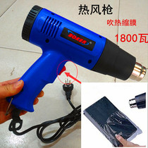 Hot plastic film industry hot air gun plastic electric baking gun 2000W adjustable temperature plastic seal blowing film drying film hot air gun