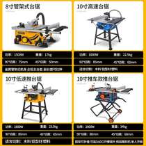 8-inch 10-inch woodworking bench table saw dust-free saw push bench saw multifunctional cutting machine electric circular saw dust-free saw home mitre