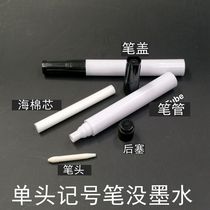 Whiteboard pen pen tube empty pen shell self-installed ink color pen sponge pen set accessories marker pen empty tube single head pen head