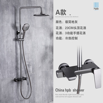 Hanpai wall-mounted hot and cold shower set Nordic minimalist bathroom bathroom shower room gun gray black rain set