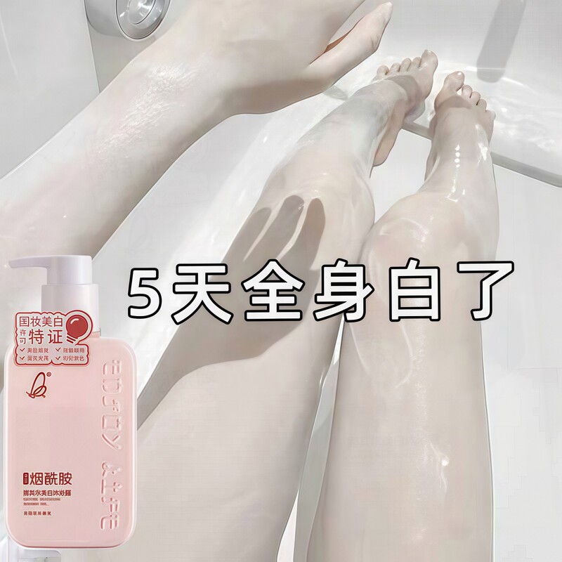 【Extremely White!】 Whitening Shower Gel with Goddess-Like Long-Lasting Fragrance, 72-Hour High-End Perfume Lotion Shower Gel 【Extremely White!】 Whitening Shower Gel with Goddess-Like Long-Lasting Fragrance, 72-Hour High-End Perfume Lotion Shower Gel