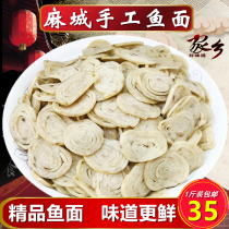 Macheng fish noodles Hubei specialty Macheng Confucius River beat fish Kui Fish handmade fish noodles hot pot noodles 1 kg