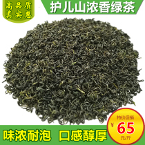 2021 New tea Macheng tea Green Tea Guershan tea leaves Guershan Wuhao Bulk fragrant type 500g