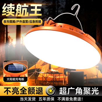 Rechargeable Lighting Lamp for Night Market Stalls, Outdoor Movable Emergency Light Bulb, Ultra-Long Battery Life, Camping Lamp, Ultra-Bright and Energy-Saving