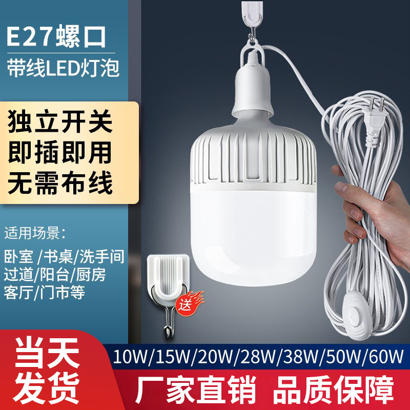 小夜灯宿舍床上用带线灯泡led节能灯带插头床头卧室插座式照明灯