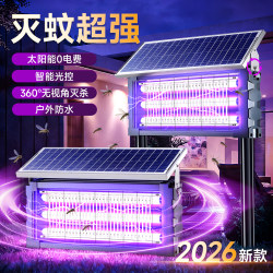 Solar Mosquito Killer Lamp for Villa Courtyard, Mosquito-Killing Device for Outdoor Gardens, Powerful Fly Killer, 2026 New Model Insect Killer Lamp