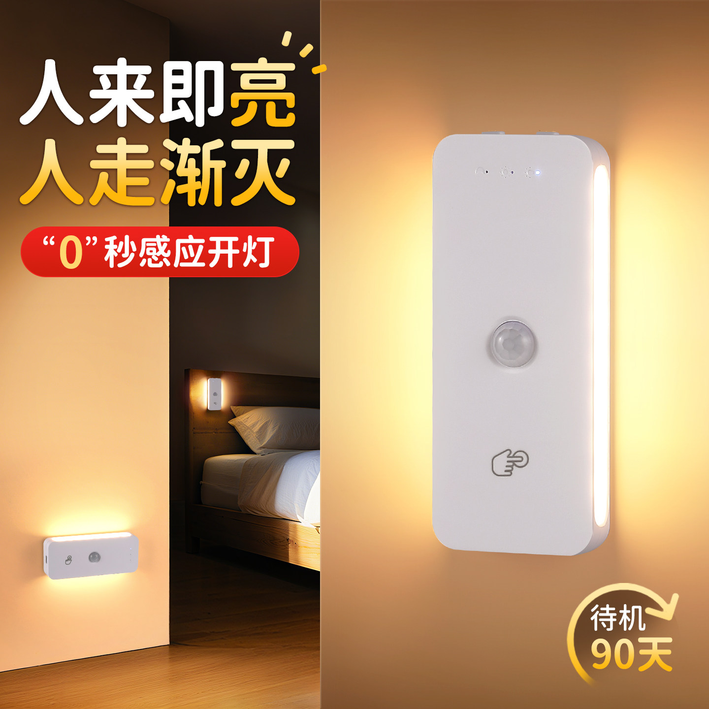 智能联动感应灯充电小夜灯免布线走廊过道夜间起夜感应夜灯地脚灯