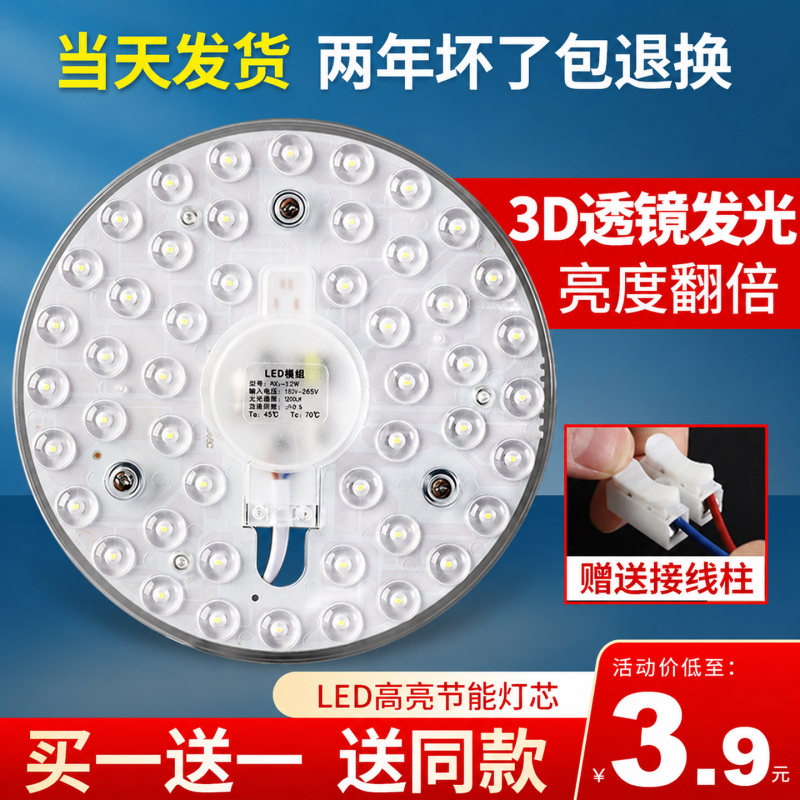Led Ceiling Lamp Wick Round Lamp Panel Energy-Saving Lamp Bedroom Lamp Dining Room Master Bedroom Room Lamp Simple Modern Lighting Fixtures