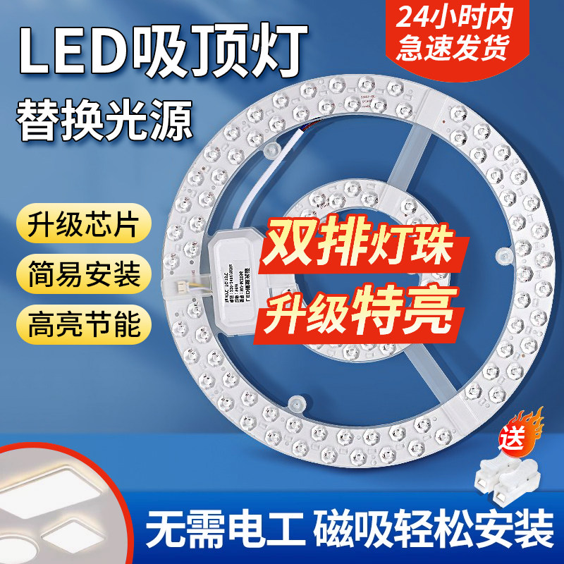 厨房灯led圆形吸顶灯替换灯芯走廊过道灯卫生间阳台灯浴室照明灯