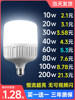Led Light Bulb for Home Use E27 Screw Base Spiral Energy-Saving Lamp White Light Ultra-Bright Eye Protection Flicker-Free High-Power Lighting Bulb