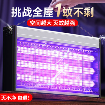 New Mosquito Killer Lamp, Fly Killer Lamp, Electric Mosquito and Fly Trap, Indoor Home Use, Restaurant, Hotel, Shop Mosquito Repellent Device