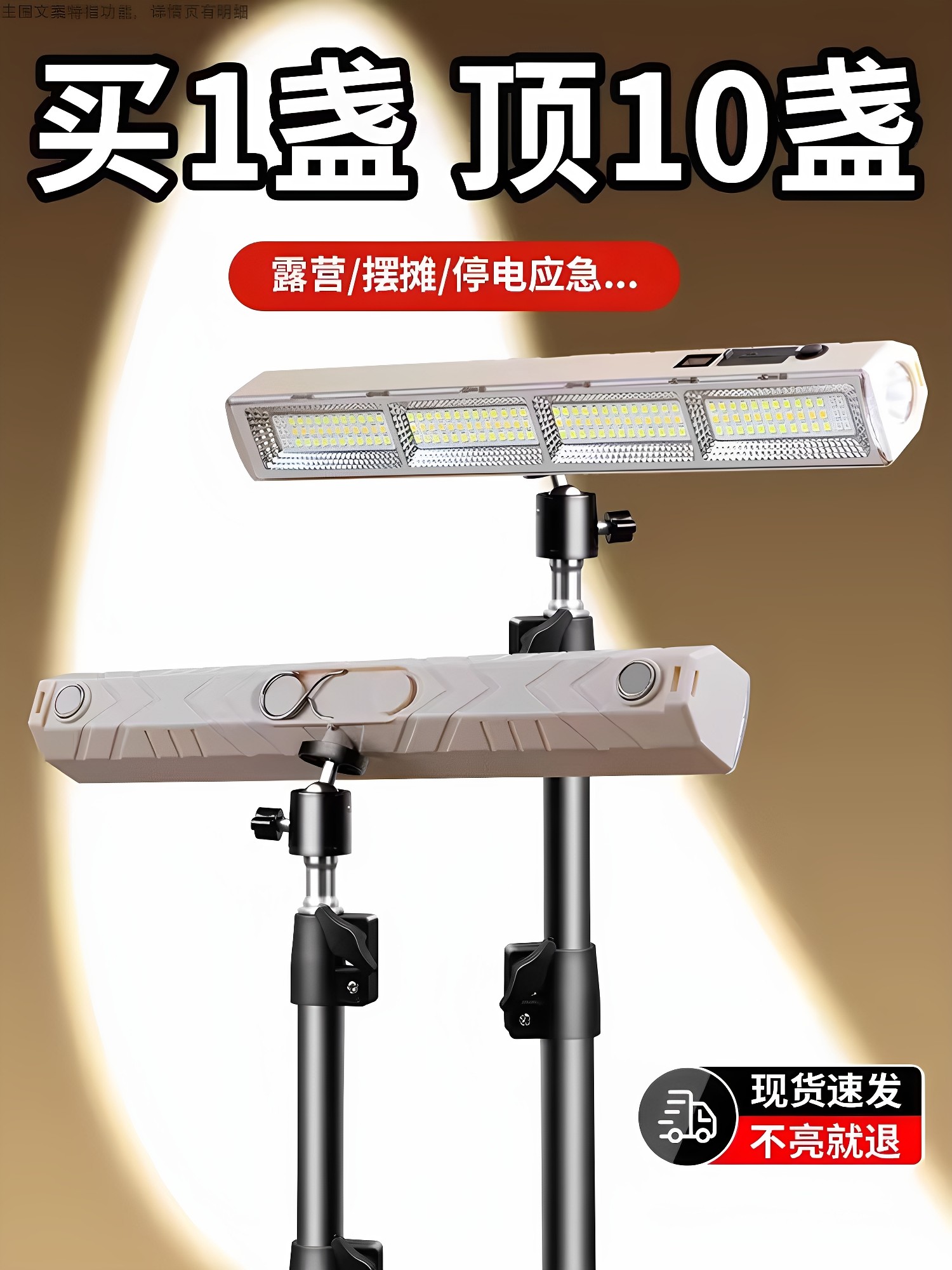 Rechargeable Emergency Lighting Outdoor Camping Magnetic Led Light with Long Battery Life, Special for Stalls and Night Markets