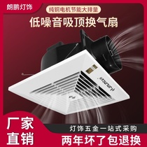 Living room ceiling exhaust fan duct kitchen household silent exhaust fan high power ceiling ventilation fan