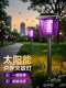 Solar Mosquito Killer Lamp, Waterproof, Outdoor, Garden, Courtyard, Lawn, Ground Plug, Household Electric Shock Device, Mosquito Trap Lamp