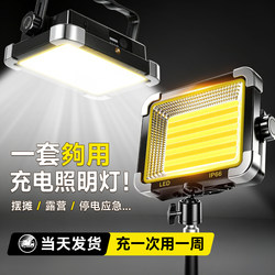 Street Stall Lights, Night Market Lights, Outdoor Camping Lights, Ultra-Long Battery Life, Large Capacity Rechargeable Lights, Ultra-Bright Special Lighting