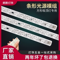 LED ceiling lamp transformation light strip Long strip light board Light strip lamp wick bulb lamp bead SMD household light plate