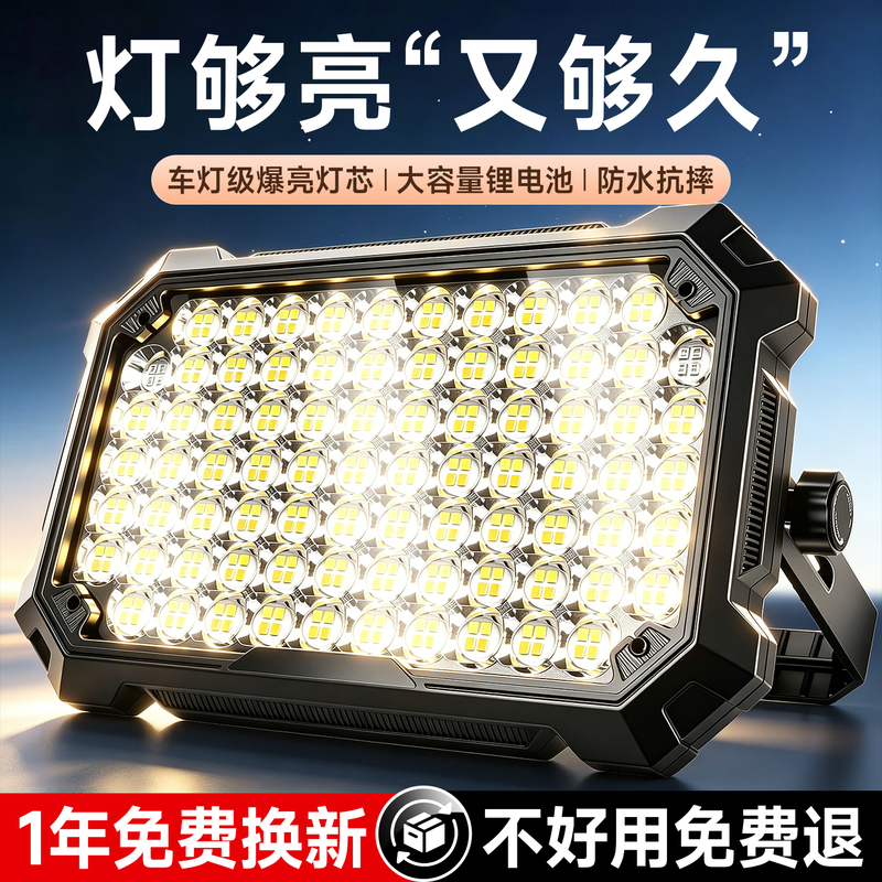 Rechargeable Emergency Lighting Lamp, Magnetic Led Lamp, Outdoor Camping Stall Night Market Lamp, Ultra-Long Battery Life, Super Bright Rechargeable Emergency Lighting Lamp, Magnetic Led Lamp, Outdoor Camping Stall Night Market Lamp, Ultra-Long Battery Life, Super Bright