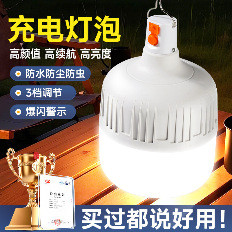 停电应急灯家用充电式led灯泡夜市摆地摊太阳能照明超长待机续航
