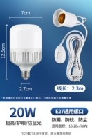 Светодиодная энергосберегающая лампа, 2.3м, 20W