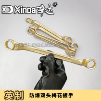 Explosion-proof British double-headed plum blossom wrench Copper alloy glasses wrench Sinda copper explosion-proof tool petrochemical special