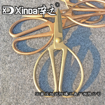 Explosion-proof process scissors Explosion-proof scissors Aluminum bronze beryllium bronze cloth scissors Spark-free Sinda explosion-proof tools