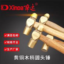 Sinda brass round head hammer wooden handle brass hammer small copper hammer Non-spark explosion-proof copper hammer 0 11-1 36kg