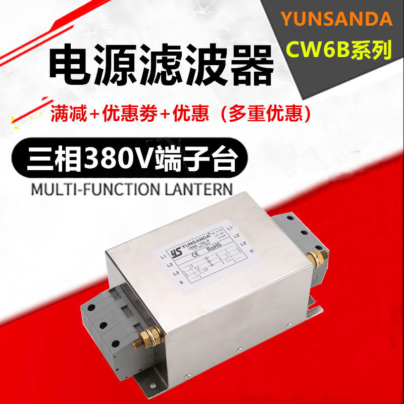 Three-phase 220V 380V terminal power filter inverter frequency input output CW6B-50A60A100A
