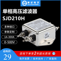 AC Single Phase 220V 380V High Voltage Power Filter SJD210H-3A6A10A20A50A70A100A