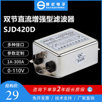 Seiki DC 12V24V48V Monosphoric 220V End EMI Power Filter SJD420D-10A20A30A