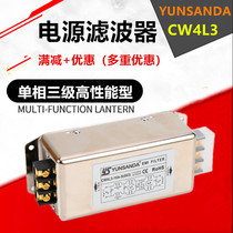 Single-phase 220V three-section EMI terminal block power filter servo frequency conversion three-stage CW4L3-3A10A20A30A