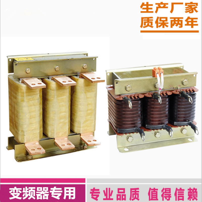 Three-phase converter input output reactor 1 5 2 2 3 5 5 5 5 5 11 15 18 5 22KW