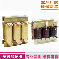 Three-phase frequency inverter input and output reactor 1 5 2 2 3 7 5 5 7 5 11 15 18 5 22KW