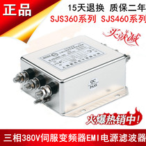 Three-phase 380VEMI power filter input frequency servo SJS360-10A 20A 30A 50A 100A