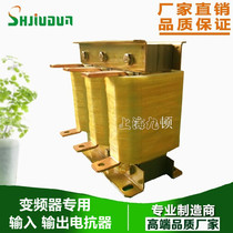 Three-phase AC inverter input reactor 30 37 45 55 75 90 110 132 160 185KW
