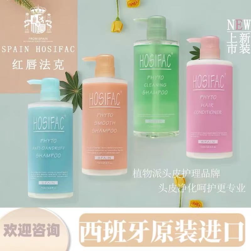 Spanish Original Imported Lipstick Fake Hair Cream Daisy Yirou Oil Control Shampoo Nourishing Shampoo