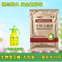 Fly medicine Fly killer Mosquito killer fly powder artifact Household hotel farm Fly king insecticide Long-lasting and tasteless