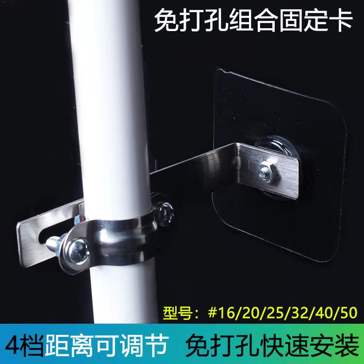 Free-to-punch stainless steel stainless steel tube Cavalhose pipe hose clamp hoop-free gas pipe fixing bracket tube card