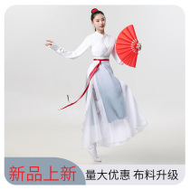 Classical dance costumes fan dance aspirational youth tour Chinese style Three Character Classic poetry recitation and chorus childrens performance costumes