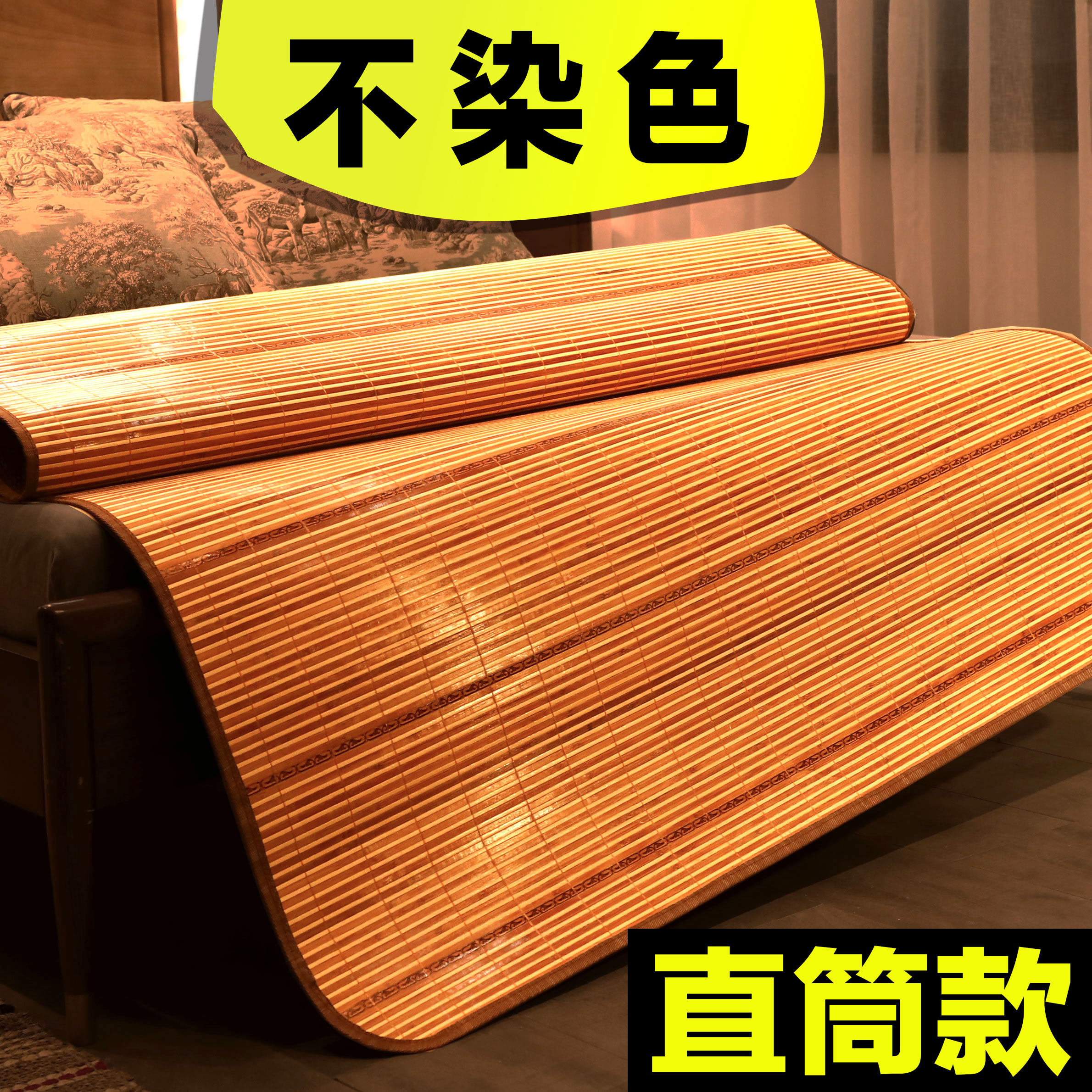 Mat 1 4 m wide 1 2 Bamboo mat 1 8 m1 3 Bamboo 1 5 wide Student dormitory 60 m straight tube 1 9 long 0 6