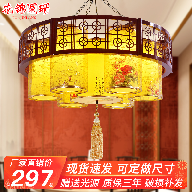 High-end Chinese Classical Chandelia Solid Wood Hotel Light Vintage Goat Leather Round Dining Hall Tea Building Hotel Hall Engineering Light