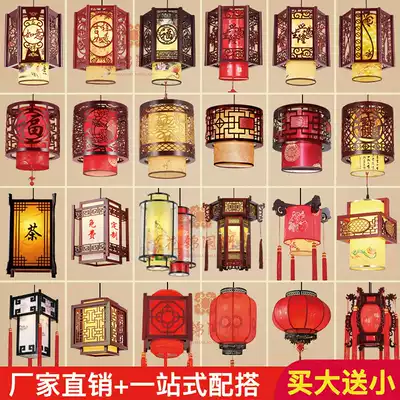 Chinese style chandelier Chinese style antique dining room wood art lamp modern hot pot Chinese lamp classical sheepskin lantern lamp