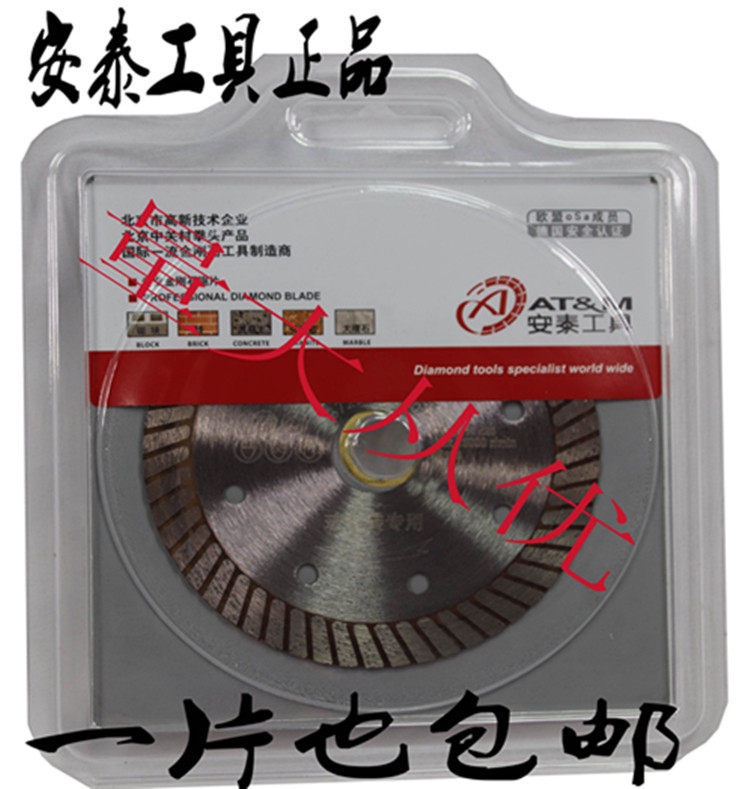 Antai Steel Research Ultrathin Non-Collapse Side Boglass Tile Vitrified Brick Saw Blade Crystalized Stone Ceramic Diamond Cut sheet