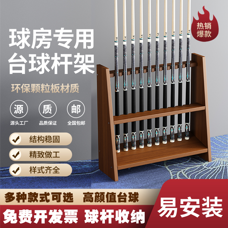 Billiard Cue Rack, Multi-Hole Floor-Standing Vertical Storage and Display Rack, Wall-Mounted Rack for Cue Storage Billiard Cue Rack, Multi-Hole Floor-Standing Vertical Storage and Display Rack, Wall-Mounted Rack for Cue Storage
