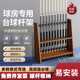 Billiard Cue Rack, Multi-Hole Floor-Standing Vertical Storage and Display Rack, Wall-Mounted Rack for Cue Storage